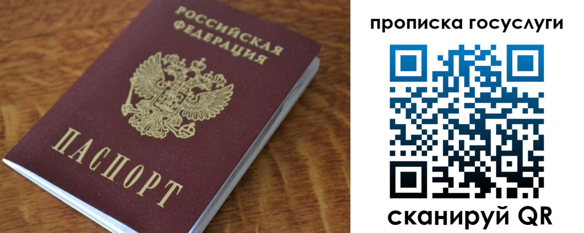 временная регистрация гарантия в Салавате