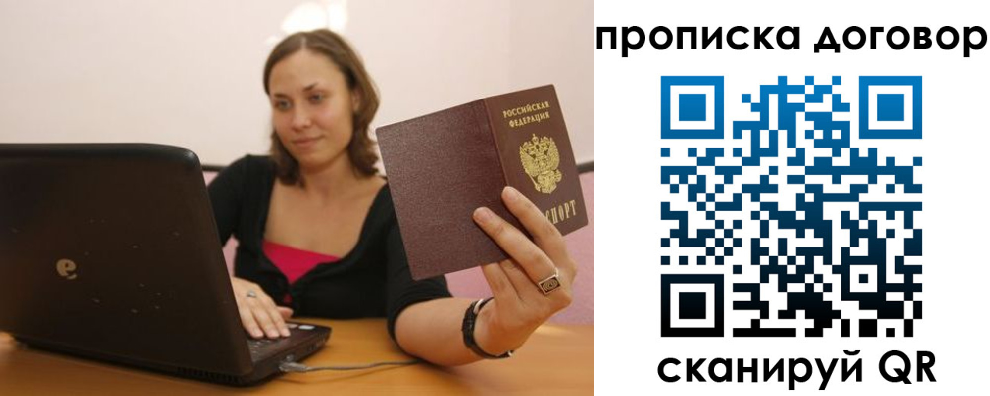 купить прописку в Салавате
