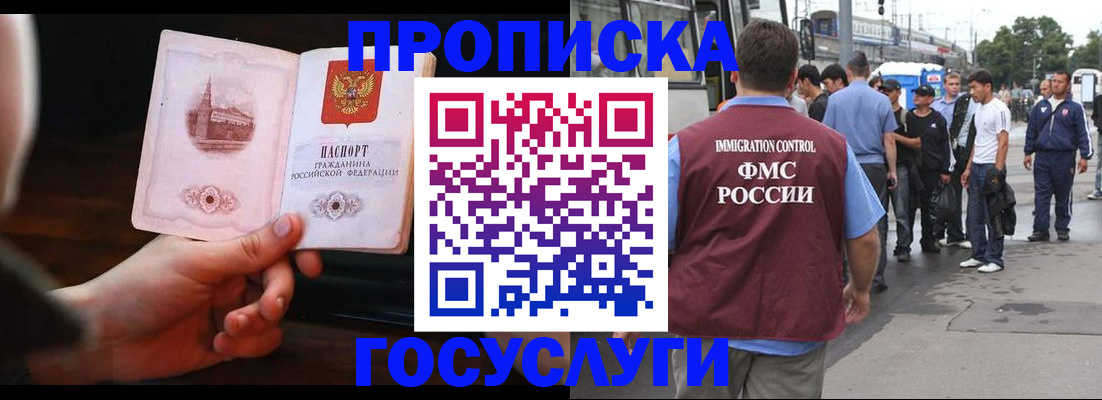 временная регистрация госуслуги в Салавате