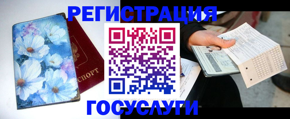 регистрация для школы в Салавате